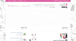 Desktop Screenshot of nailstoryq8.com
